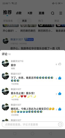 韩溪我爱你主播照片