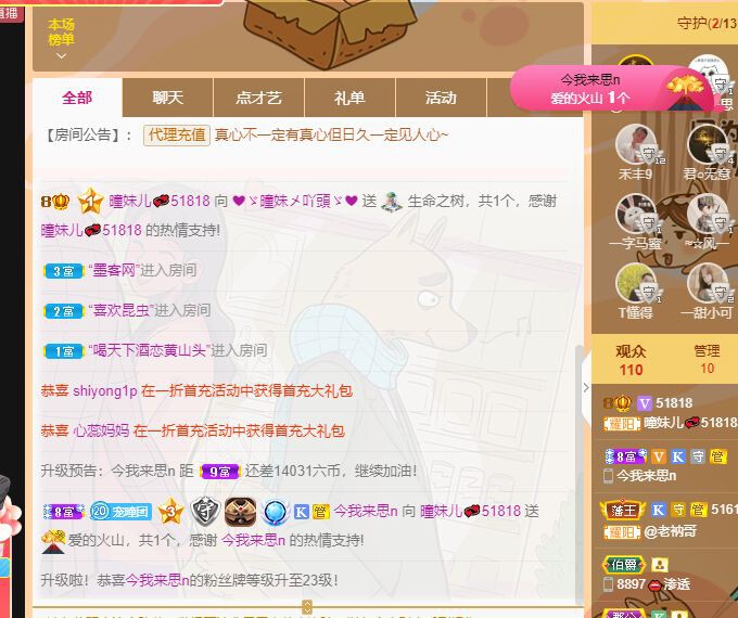 曈妹儿💜51818的图片