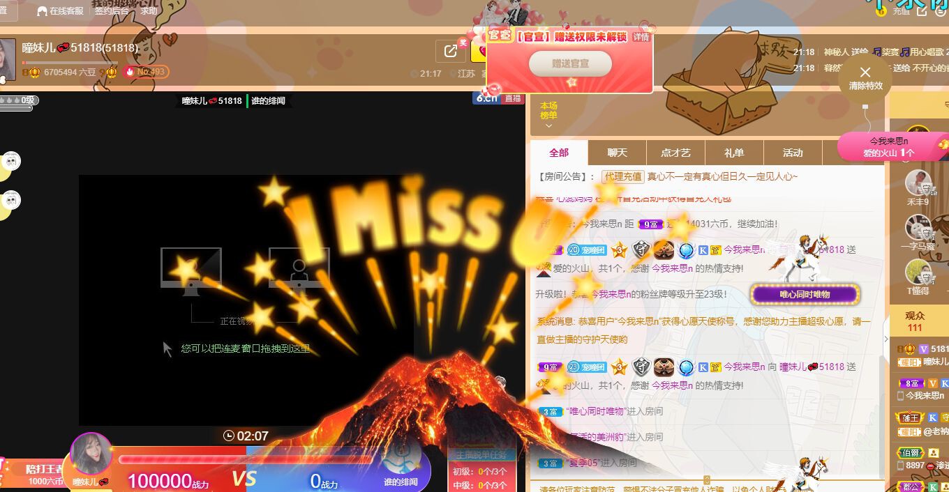 曈妹儿💜51818的图片