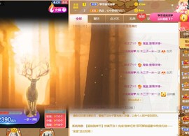 直播就酒主播照片