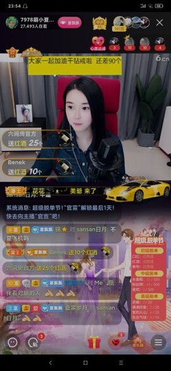 厄洛斯💗7978主播照片