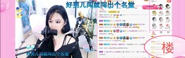 smile✿黎黎主播照片