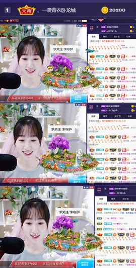 ღ瑋玮主播照片
