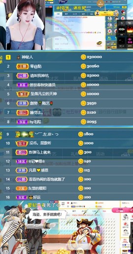 凡音🧡歌手加油主播照片