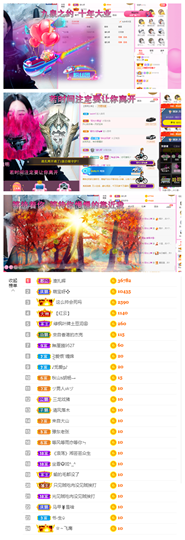 一起走吧123主播照片