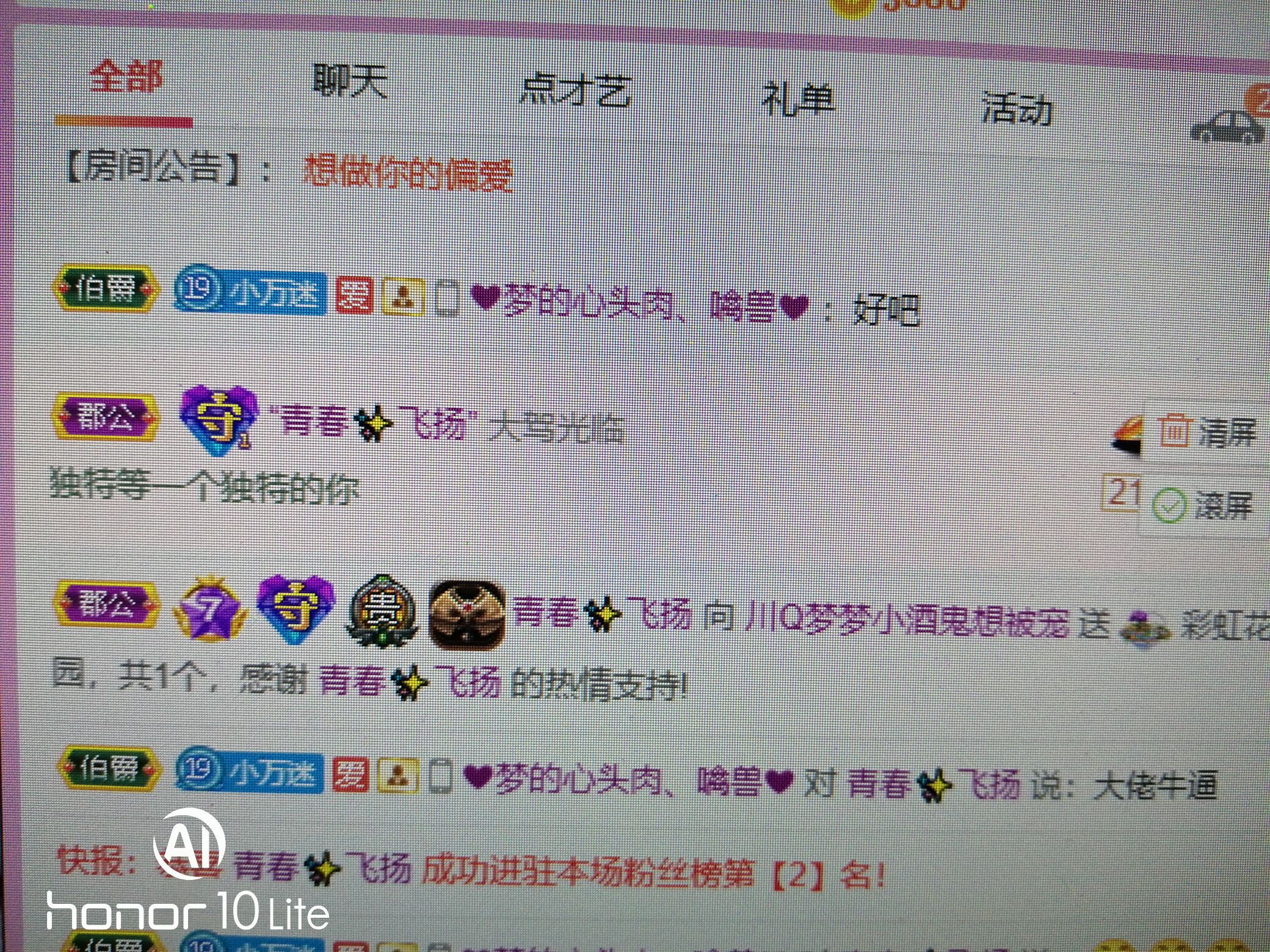 是你的寶貝吖的主播照片