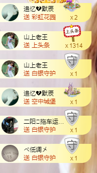 追❤忆主播照片