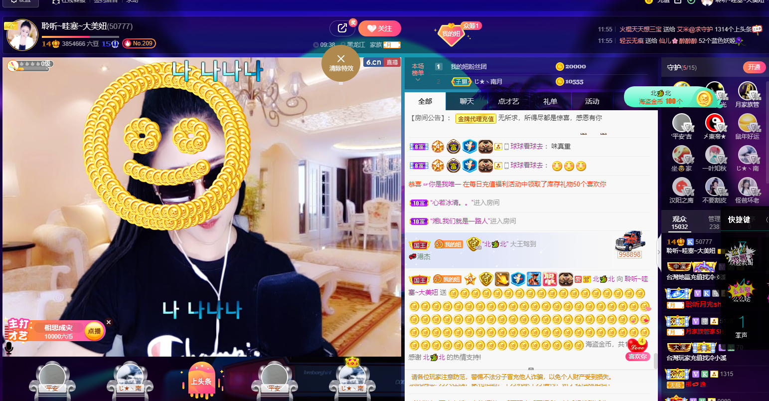 聆听~福妞儿的图片