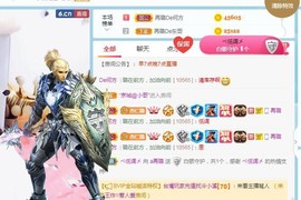 ✔再璐主播照片