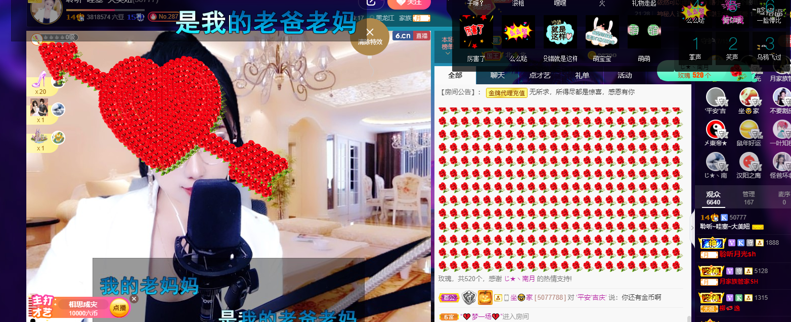 聆听~福妞儿的图片