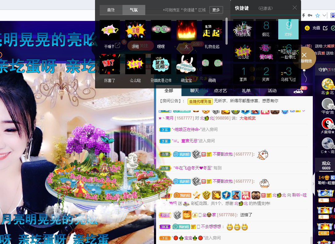 聆听~福妞儿的图片