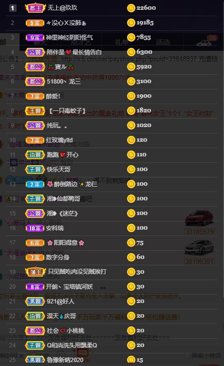 龙三暂休！的图片