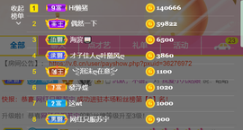 安安吖er主播照片