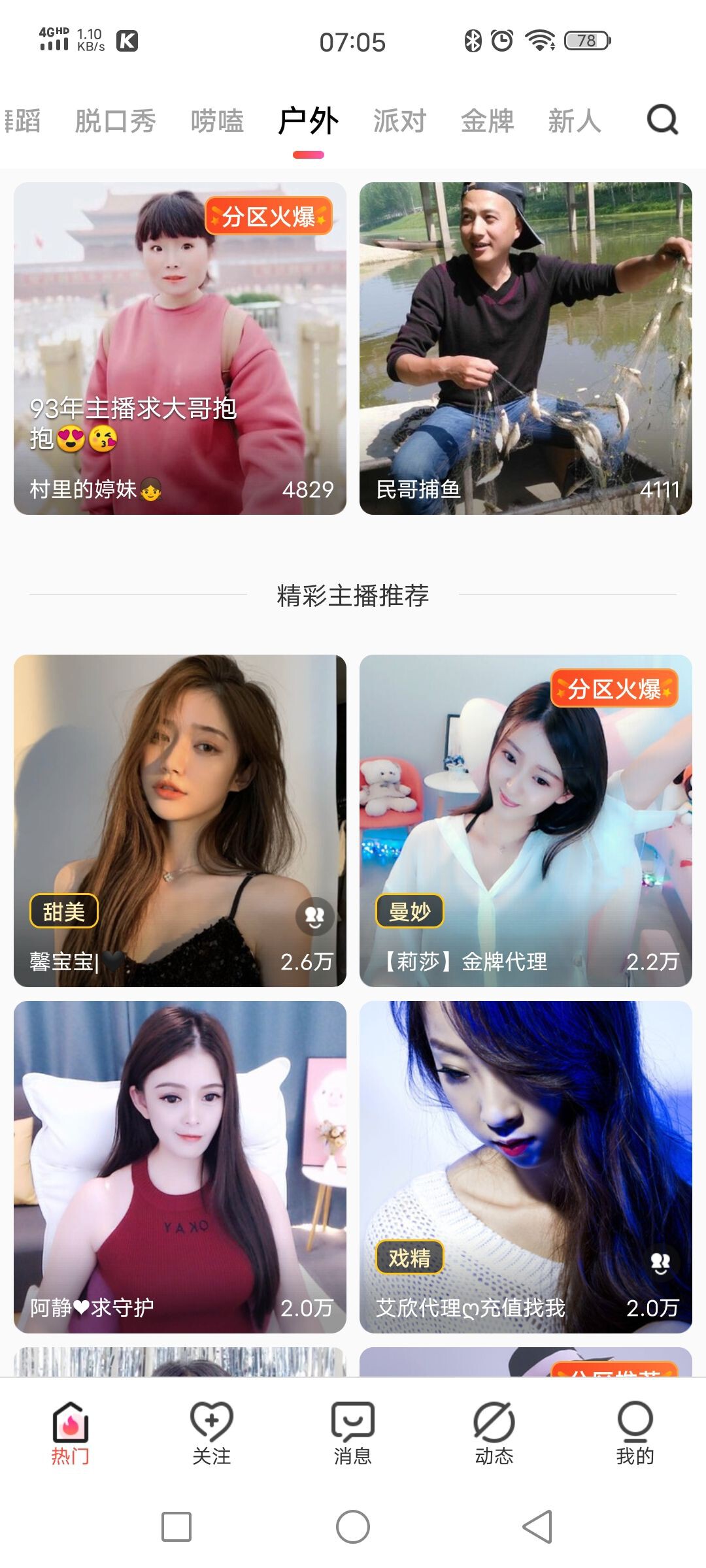 婷妹外卖小姐姐的图片