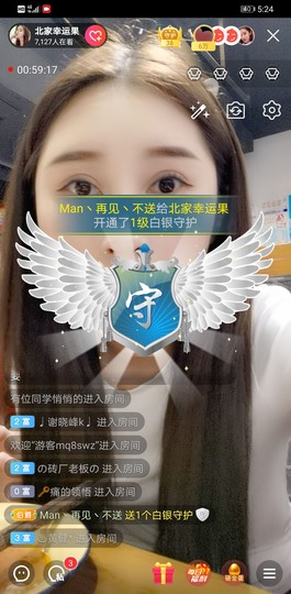 果果新号搜68073主播照片
