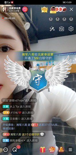 果果新号搜68073主播照片