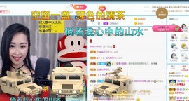茶茶幸运星主播照片