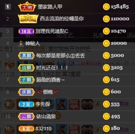 江湖再见，退主播照片