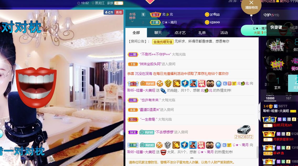 聆听~福妞儿的图片