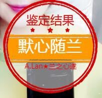 A.Lan★阿兰*主播照片