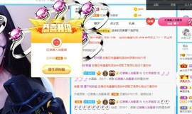 七七爱打王者主播照片