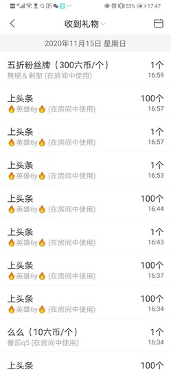 陈一🐰主播照片