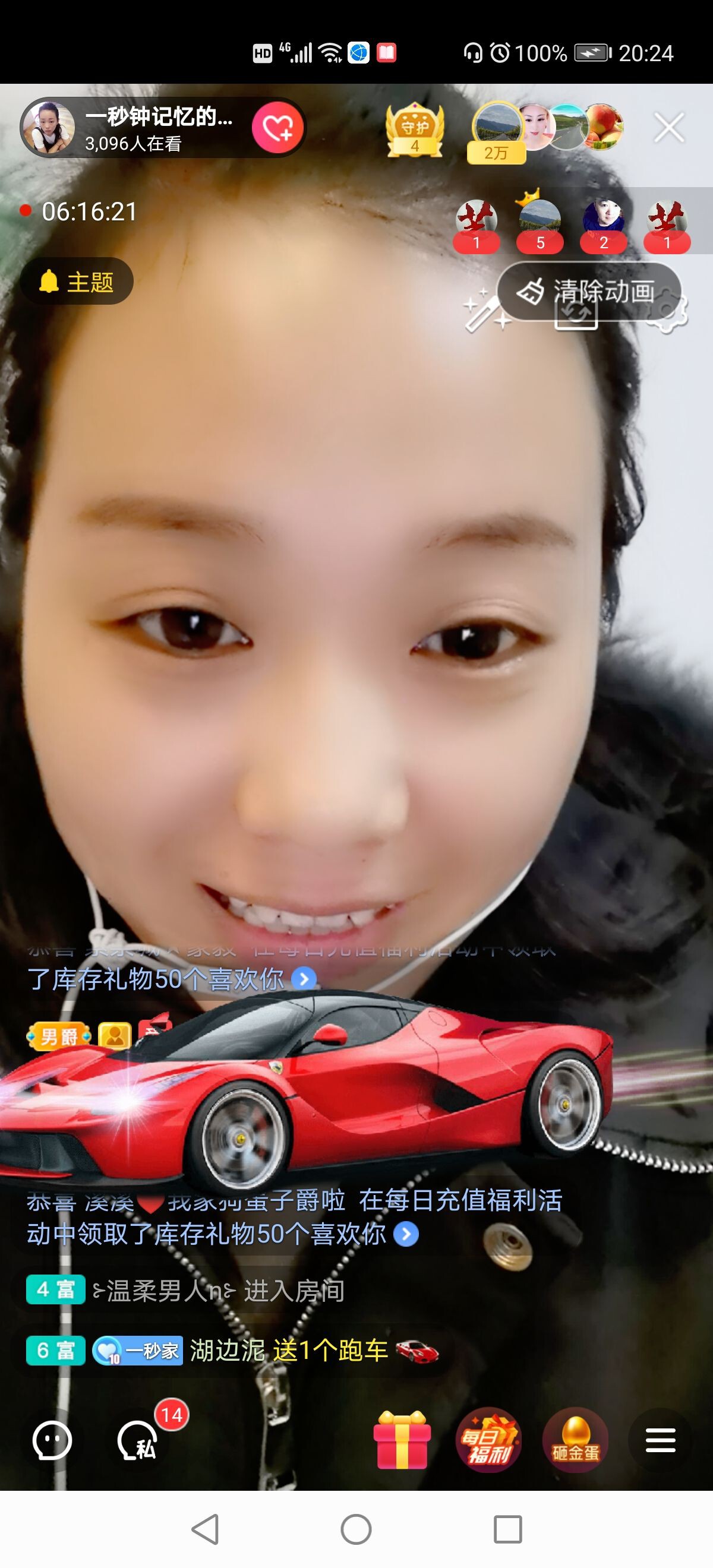 一秒钟の记忆的图片