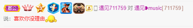 遇见❥暂休主播照片