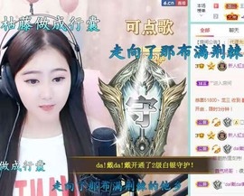 虹宝❣唱歌晚11点主播照片