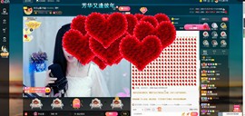 *菜园子*主播照片