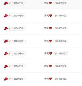 参会人数主播照片