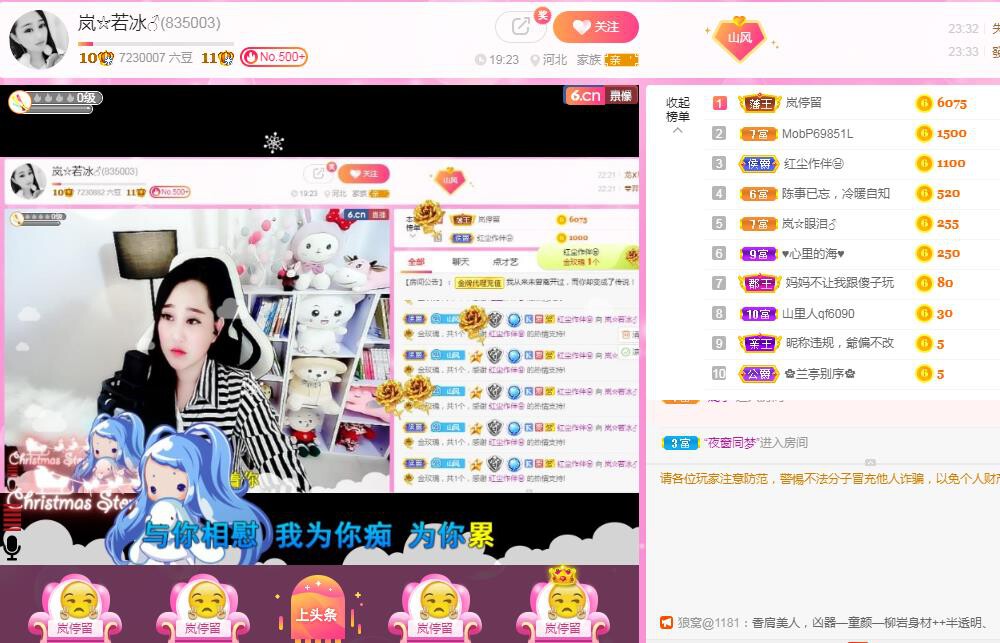 岚☆若冰♂的图片