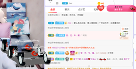 白鹿💖贝塔er主播照片