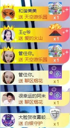 范儿。。。主播照片