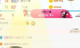 素雪胃肠炎不定时播主播照片