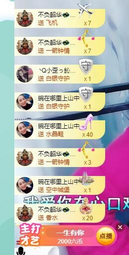 萍.萍lp主播照片