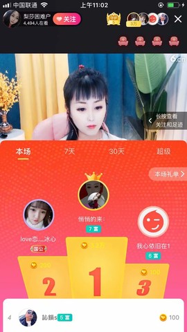 梨莎挺住啊主播照片
