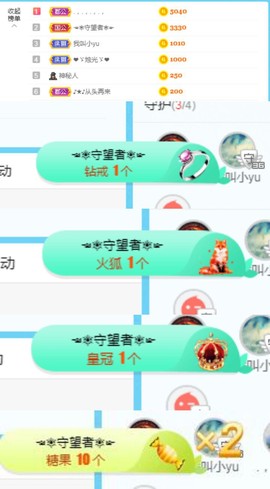 ღ佳儿ღ主播照片