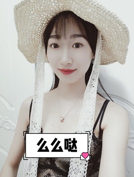 ღ瑋玮主播照片