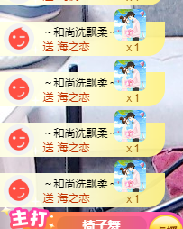 可可可可休息主播照片
