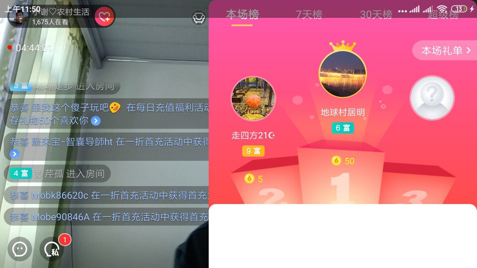 小谢🔥农村田园生活的图片