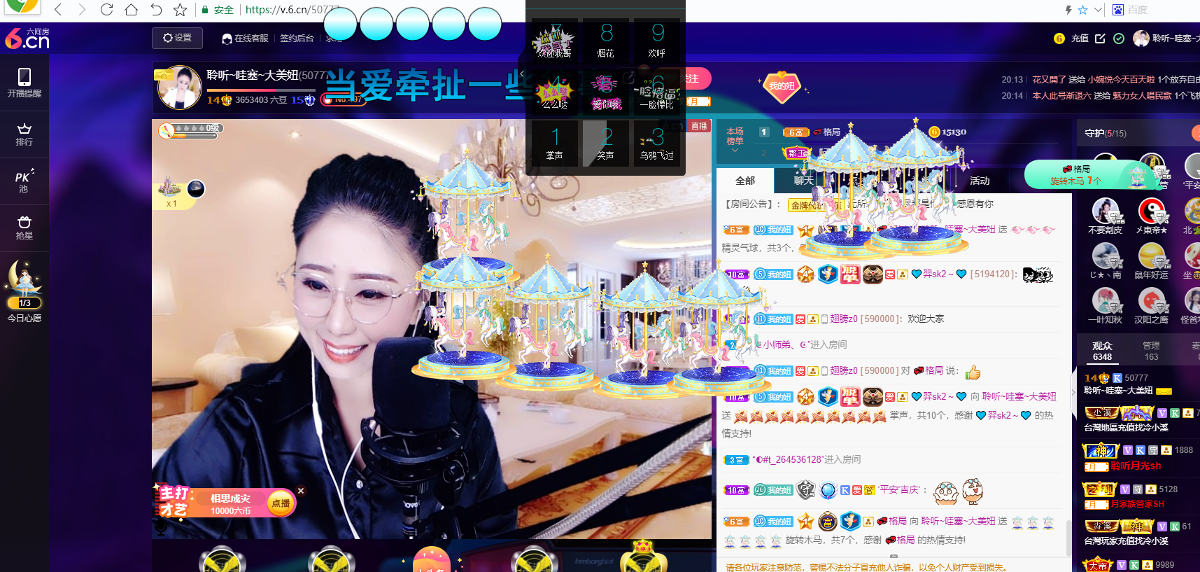 聆听~福妞儿的图片