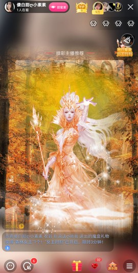 美妞ღ美美美！主播照片