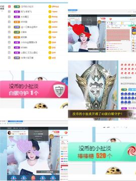 Lッ♥✿小白白主播照片