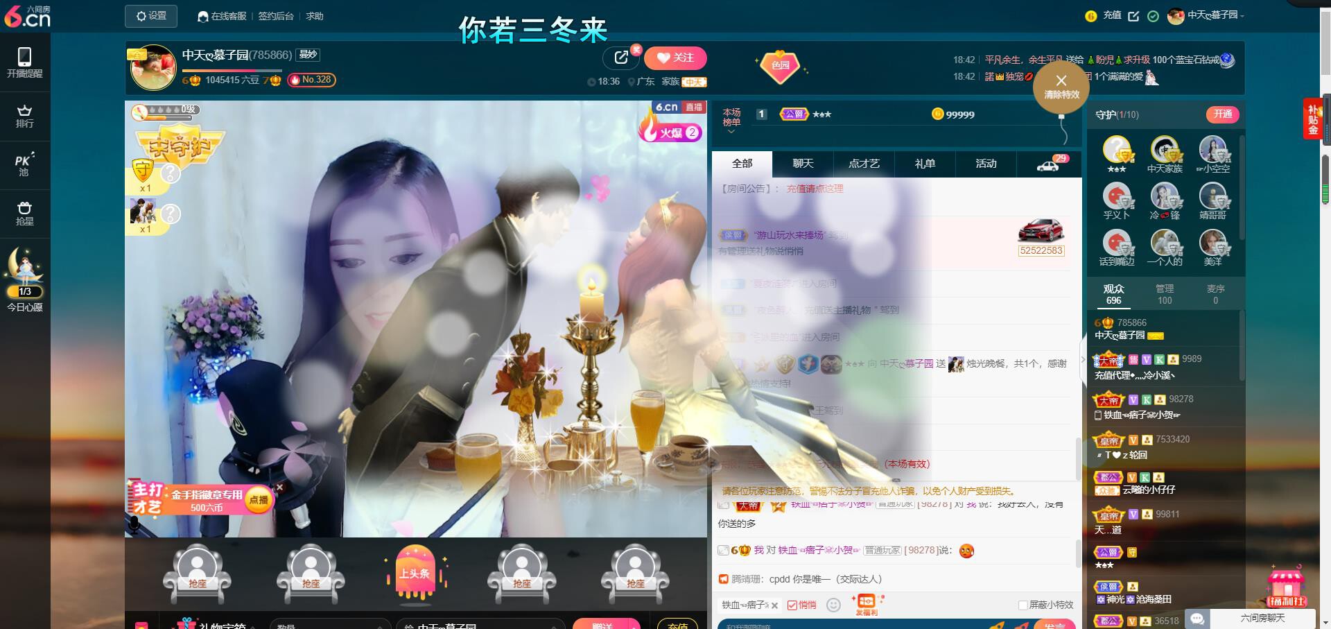 *菜园子*的图片