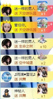 范儿。。。主播照片