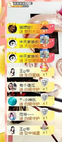 🔥！！！！主播照片