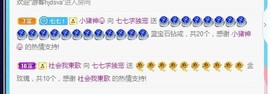 七七爱打王者主播照片