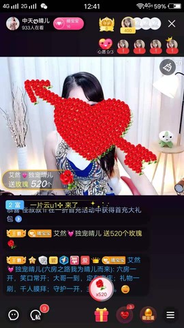 臭丫头@主播照片