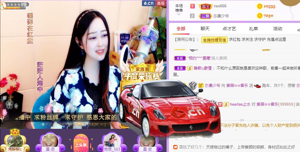 紫薇☆☆音乐频道的图片